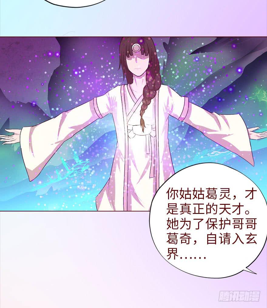 040真相（下）-第73话