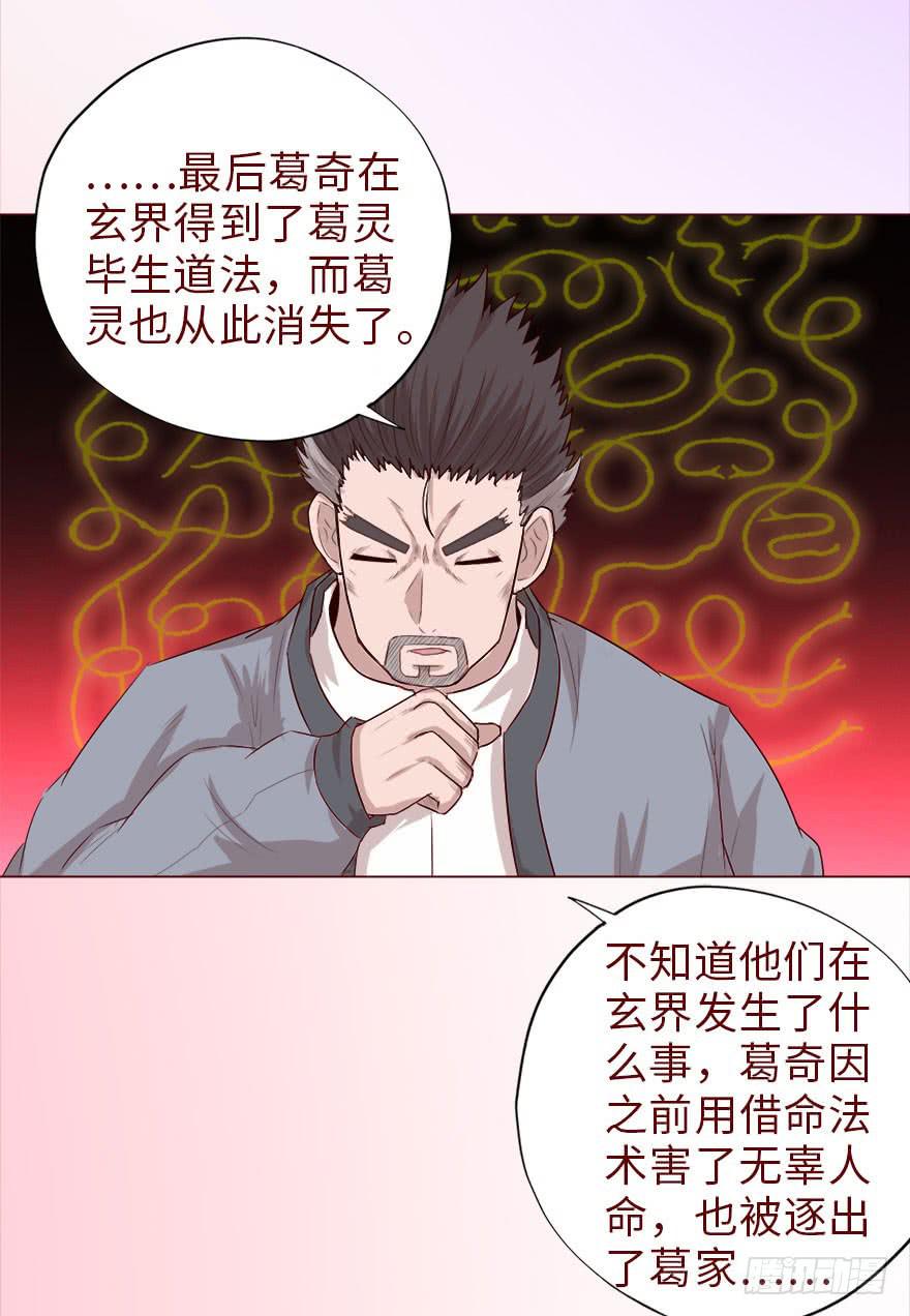 040真相（下）-第73话