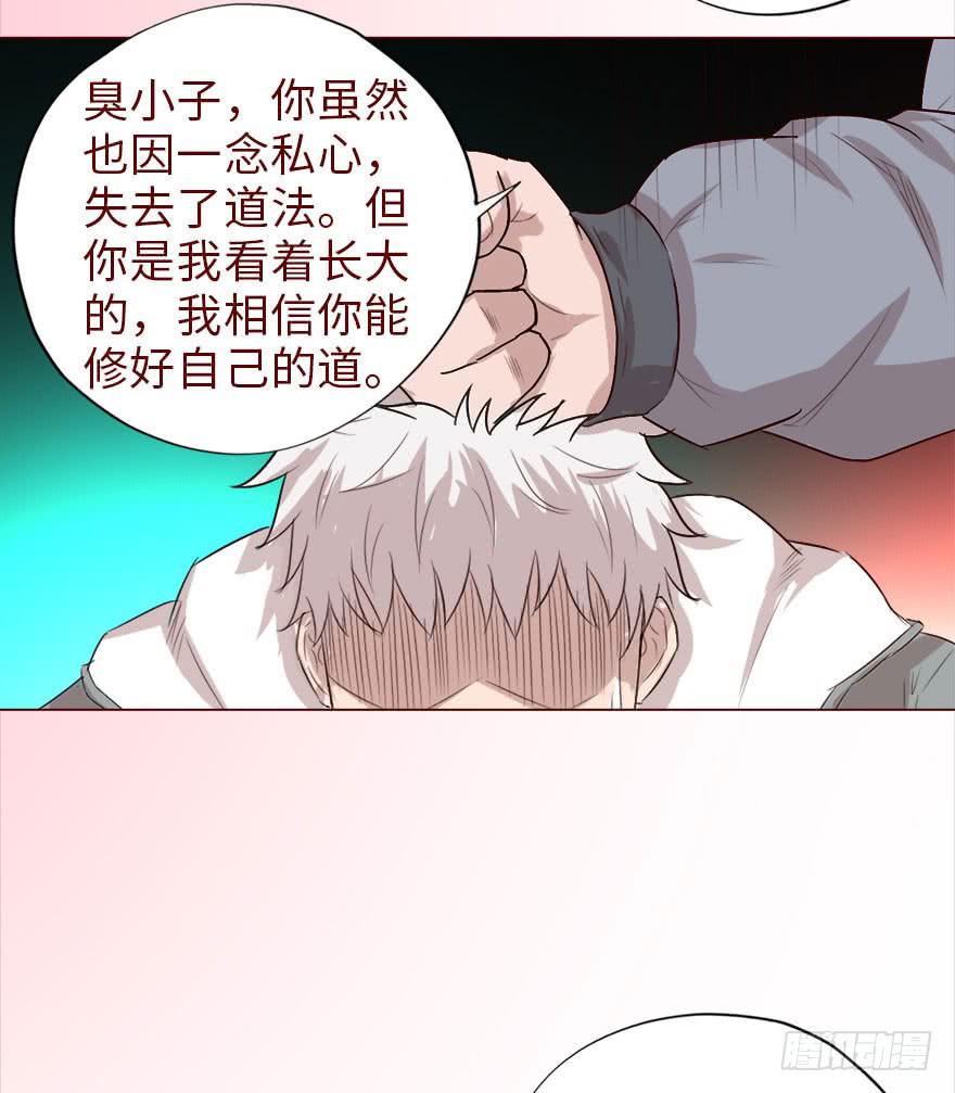 040真相（下）-第73话