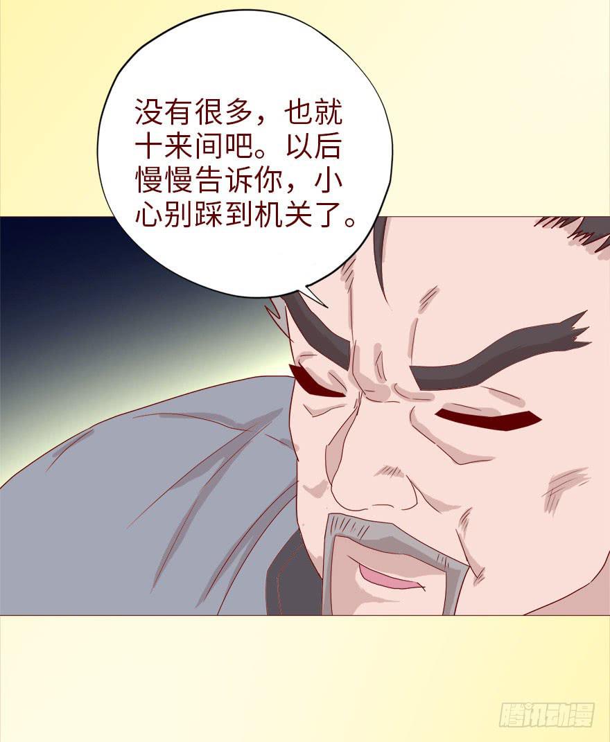 040真相（下）-第73话