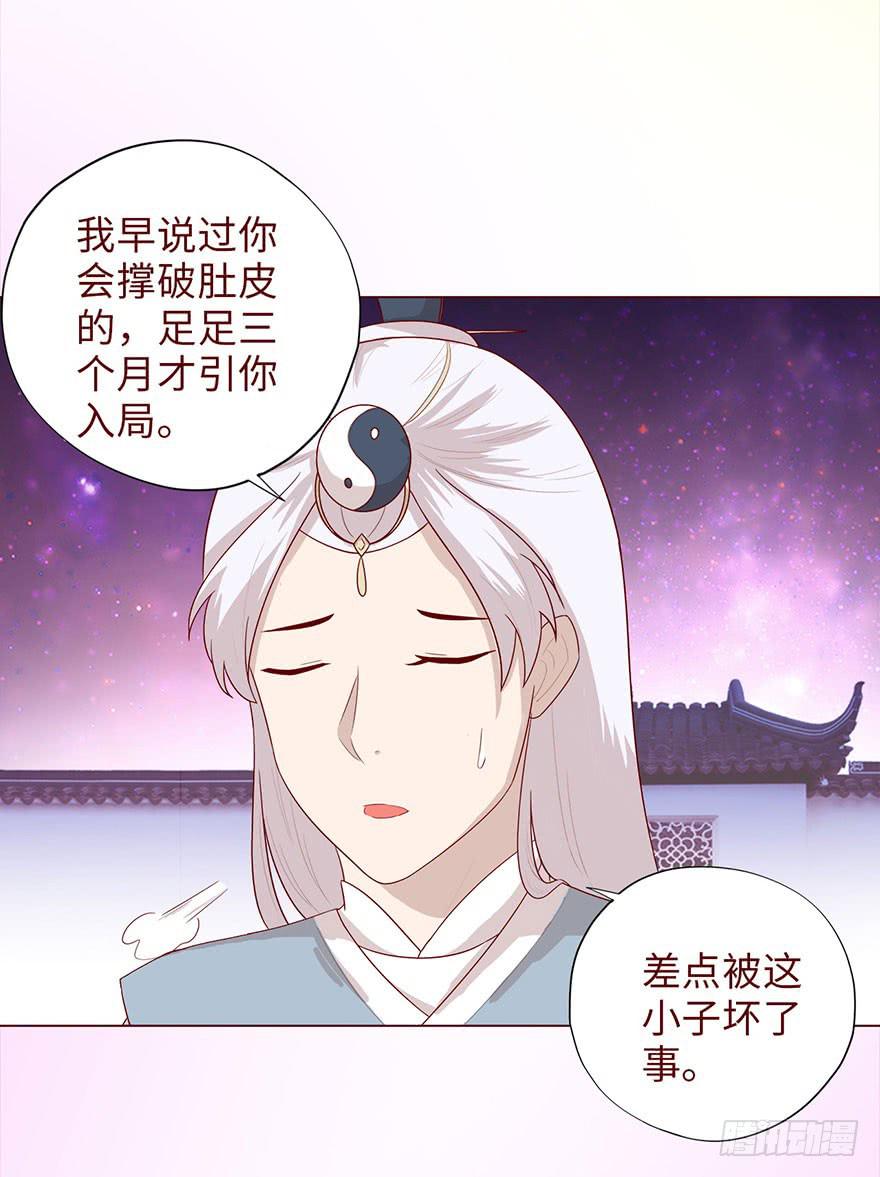041玄界遭遇（下）(1/2)-第75话