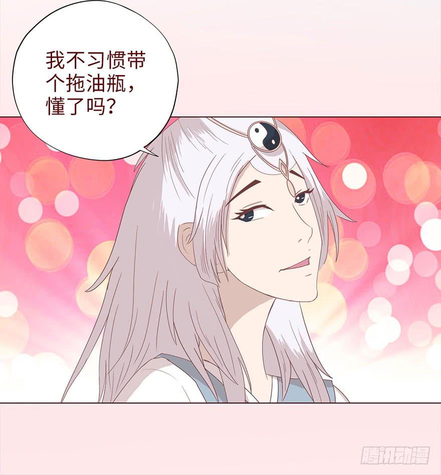 041玄界遭遇（下）(1/2)-第75话