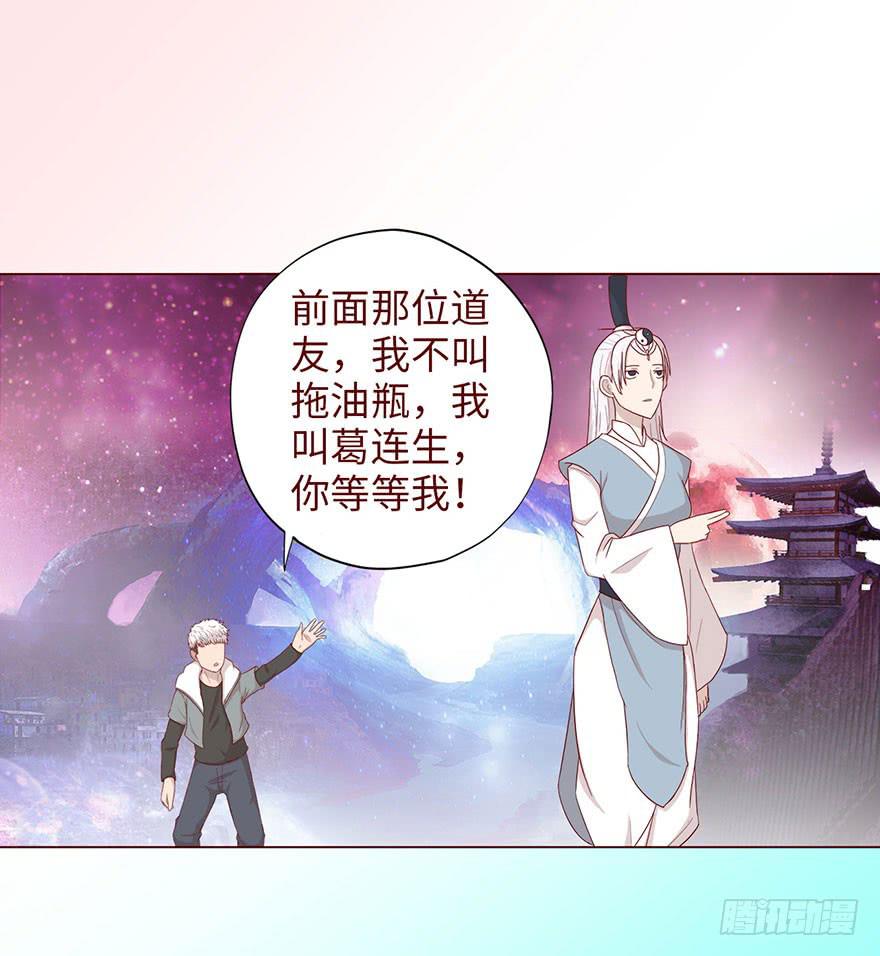 041玄界遭遇（下）(1/2)-第75话