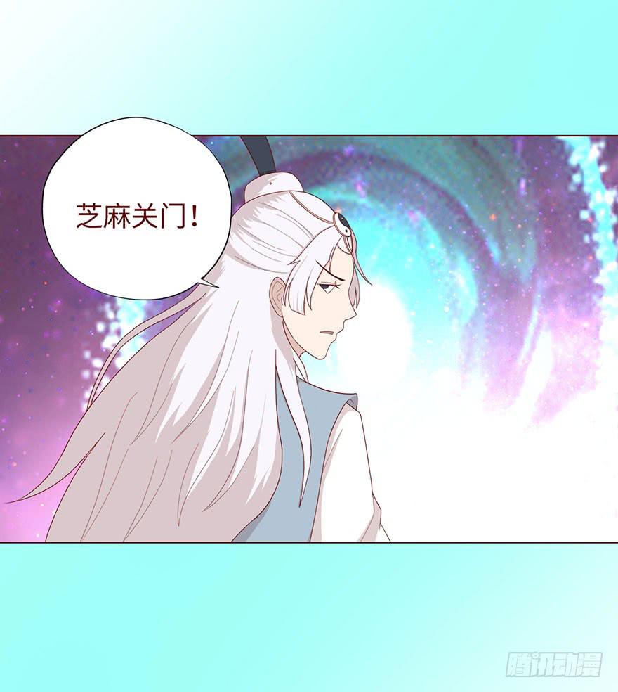 041玄界遭遇（下）(1/2)-第75话