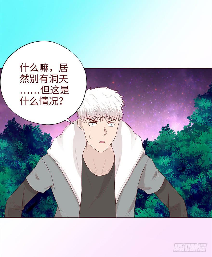 041玄界遭遇（下）(1/2)-第75话