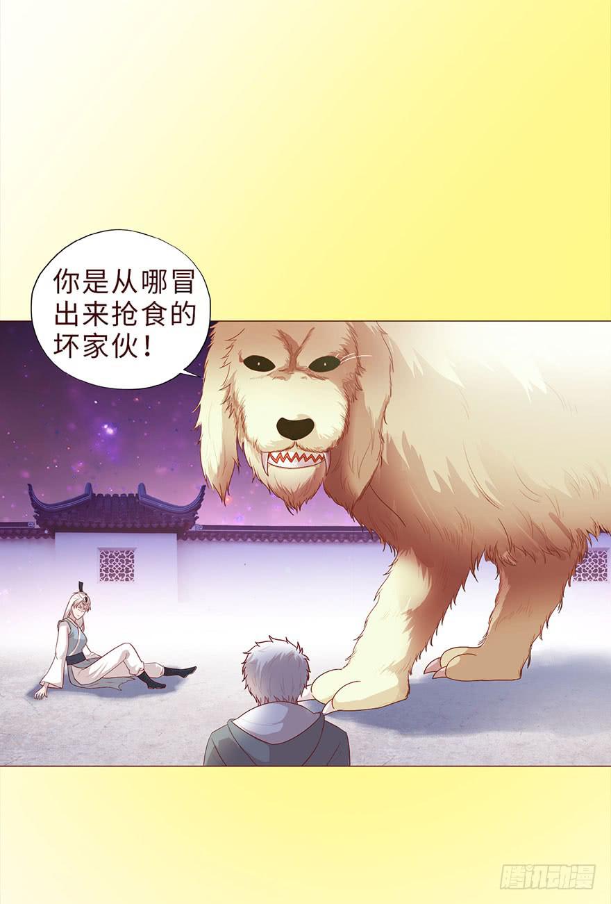 041玄界遭遇（下）(1/2)-第75话