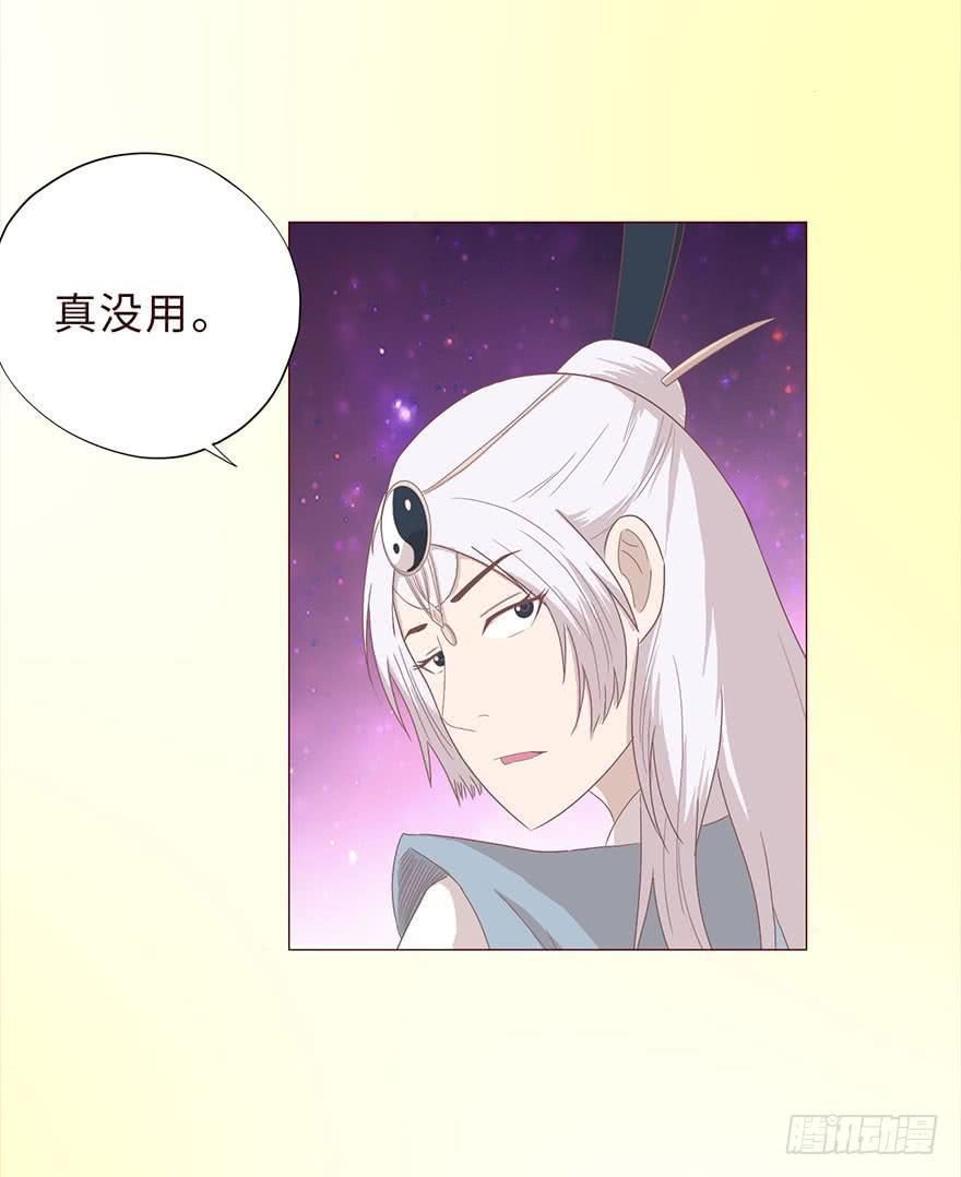 042九泉（下）(1/2)-第77话