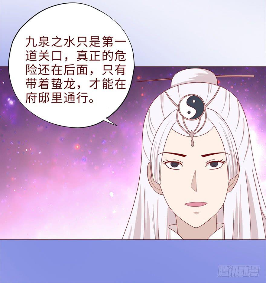 043蛰龙（下）(1/2)-第79话