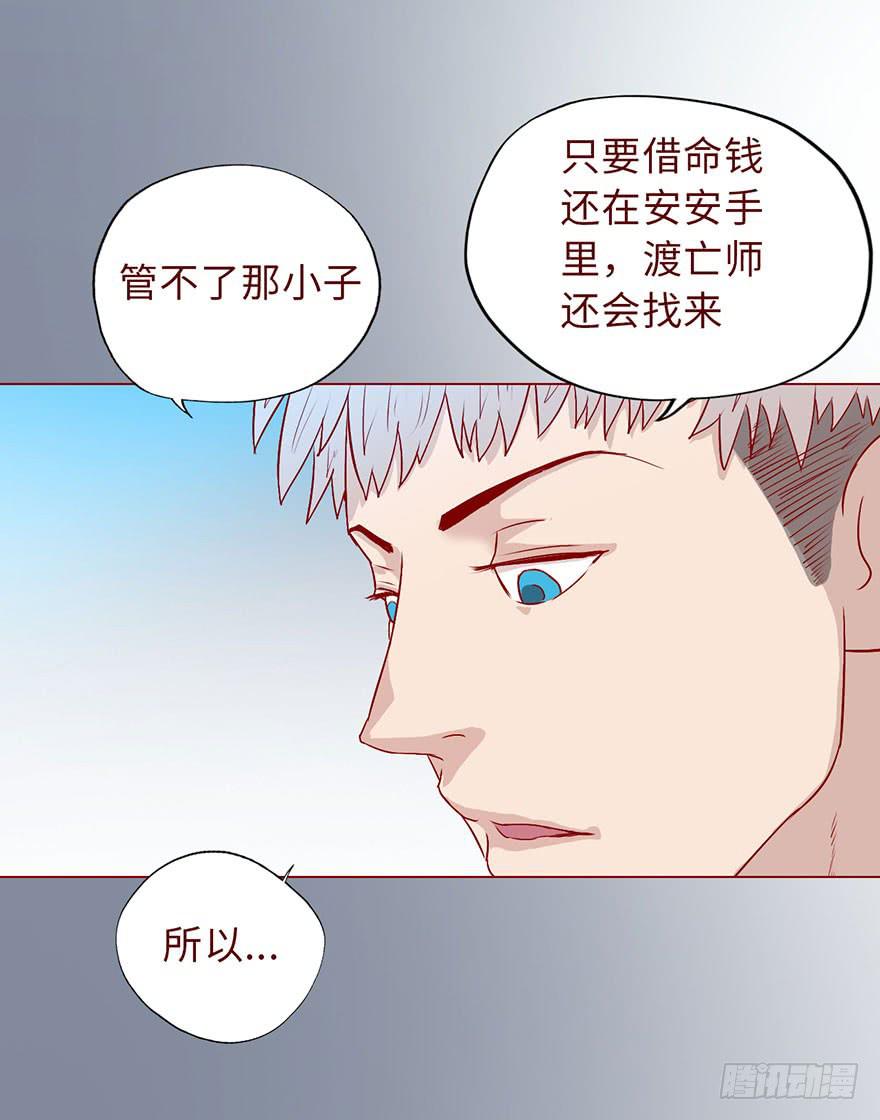 007救命师（下）-第9话