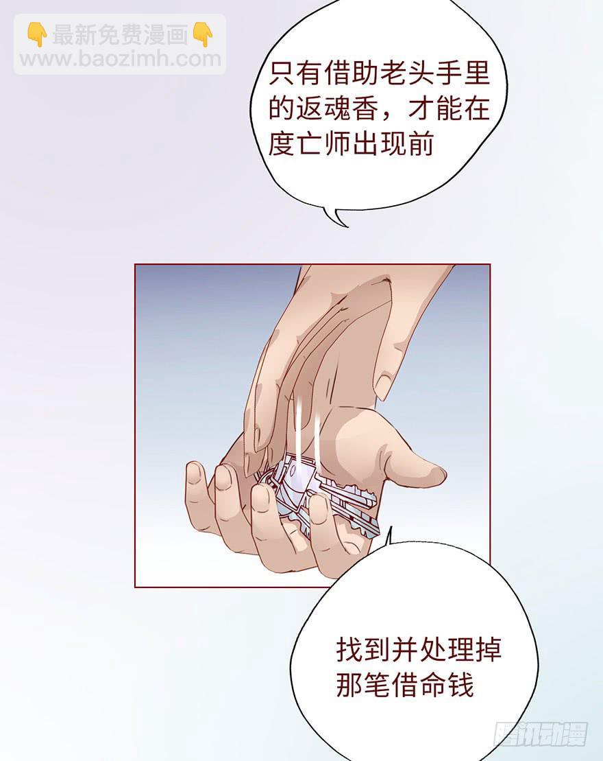 007救命师（下）-第9话