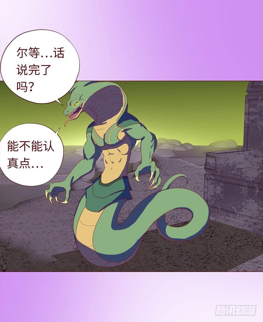 044骗局（下）-第81话
