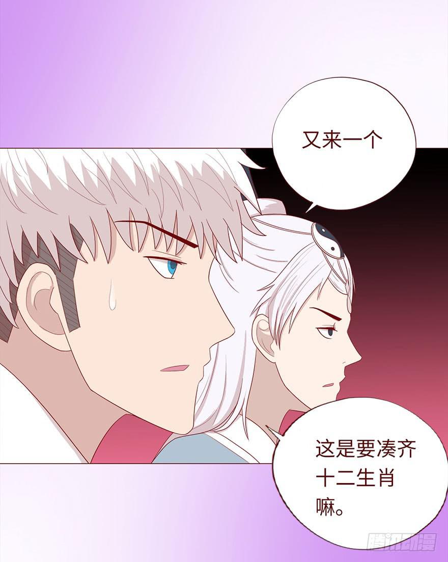 044骗局（下）-第81话