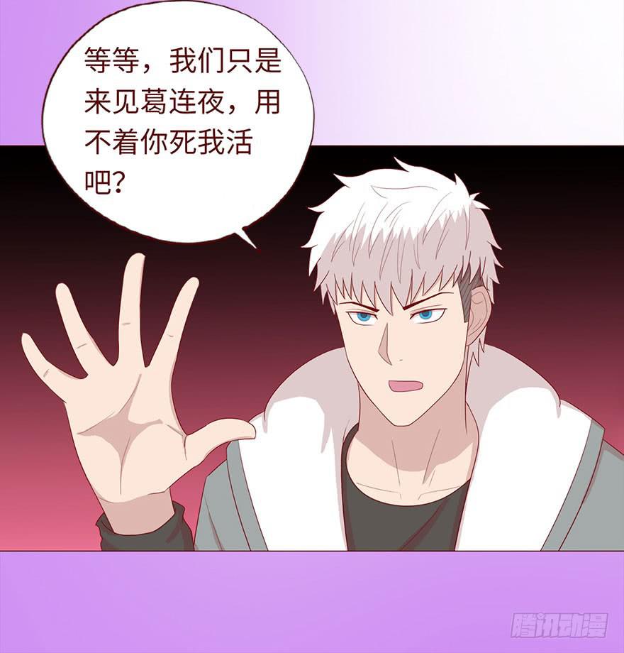 044骗局（下）-第81话