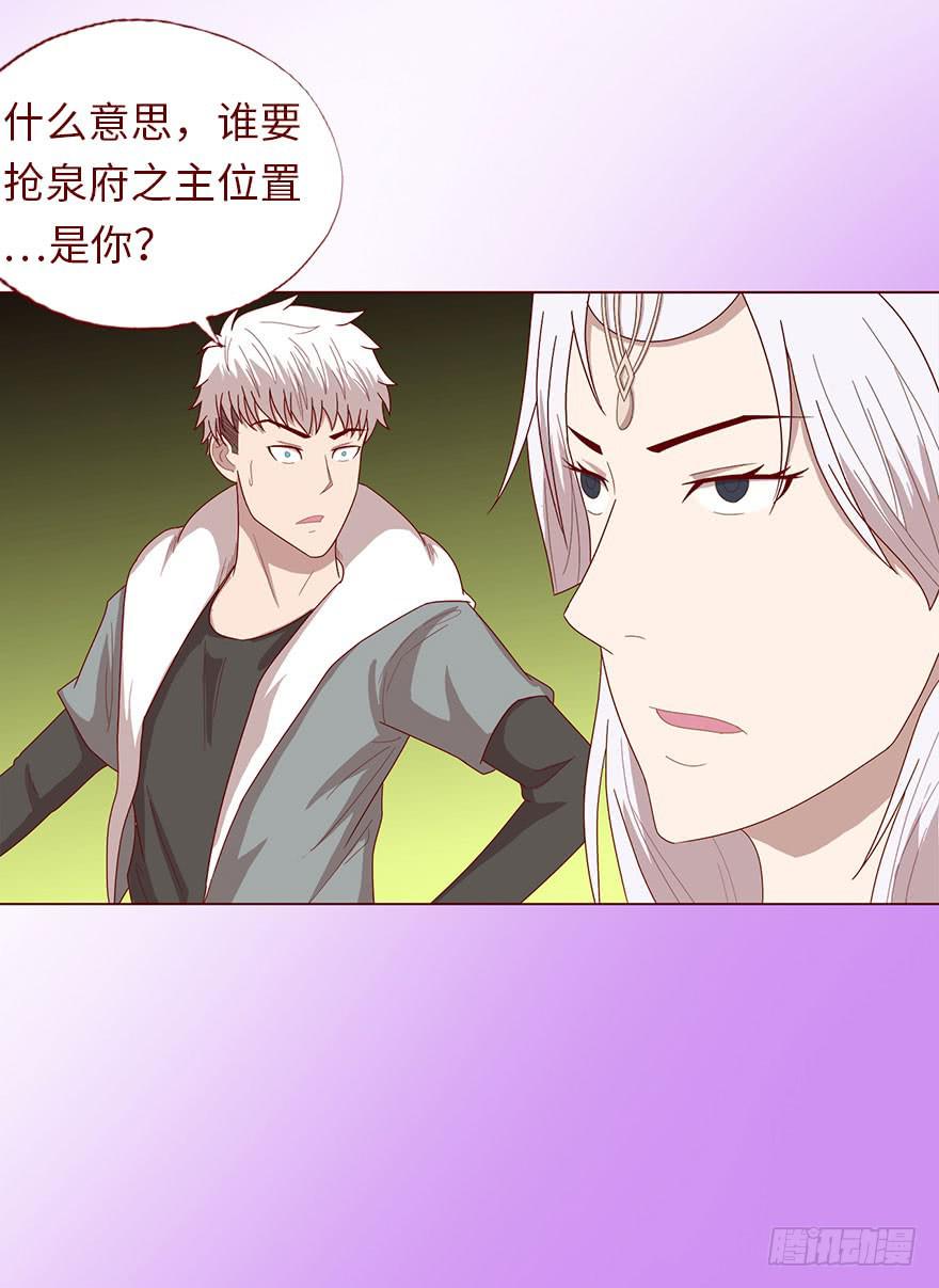 044骗局（下）-第81话