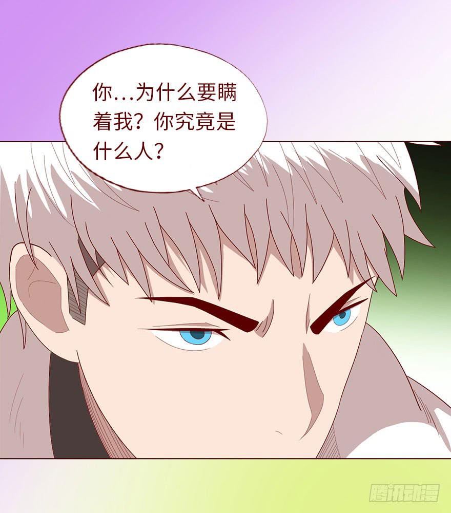 044骗局（下）-第81话