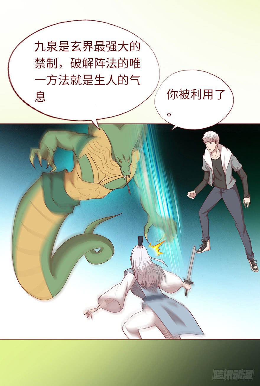 044骗局（下）-第81话