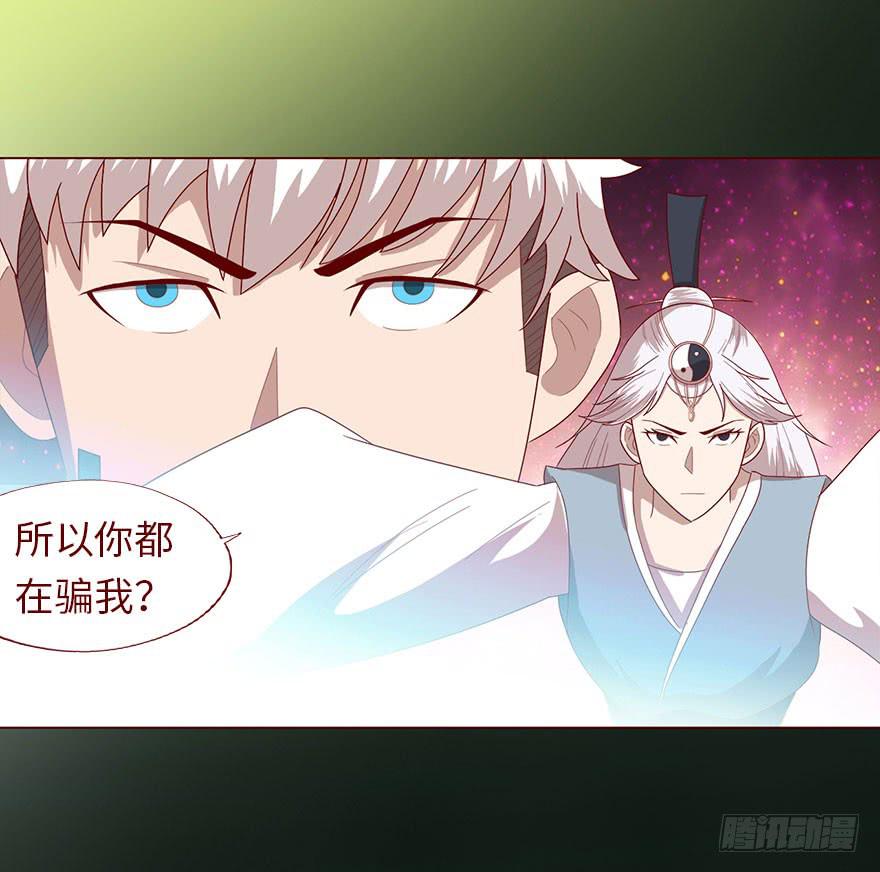 044骗局（下）-第81话