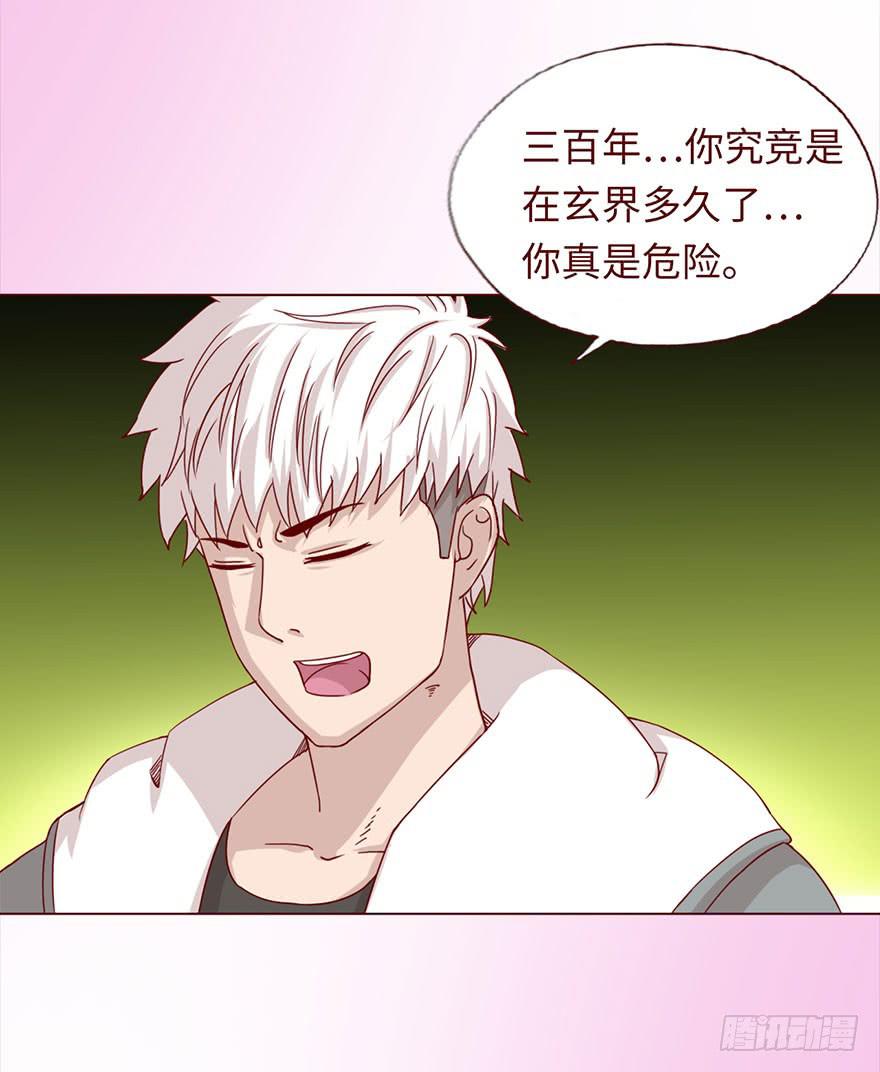 044骗局（下）-第81话