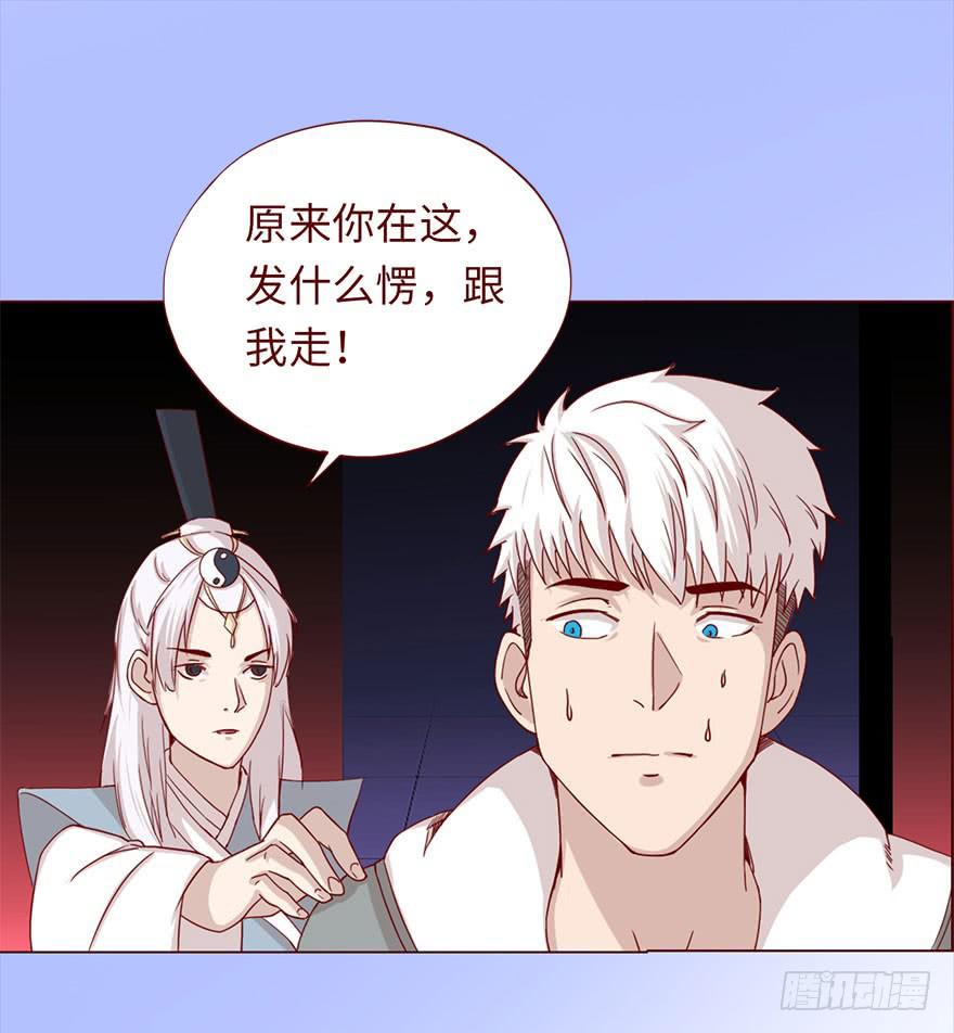 044骗局（下）-第81话