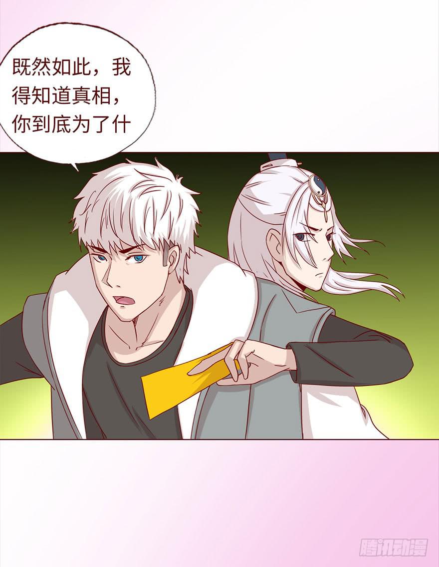 044骗局（下）-第81话