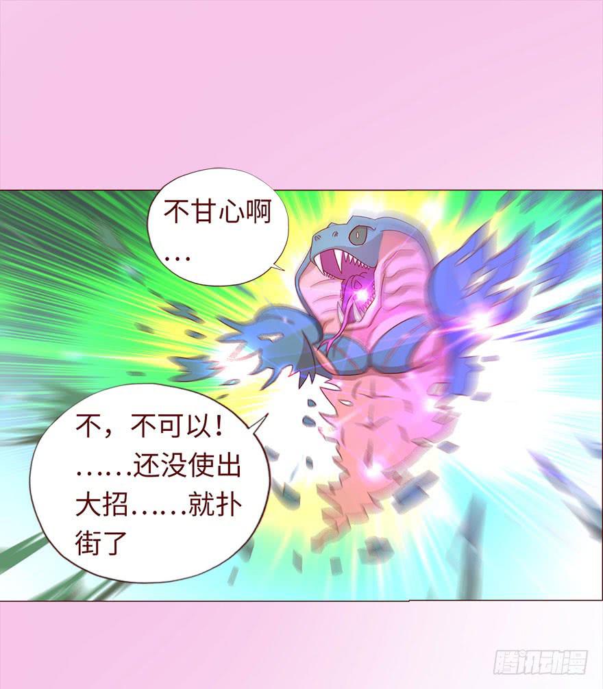 044骗局（下）-第81话