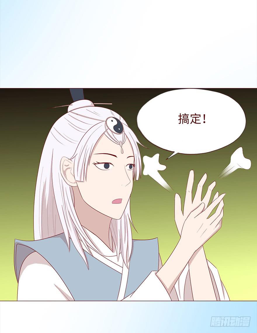 044骗局（下）-第81话