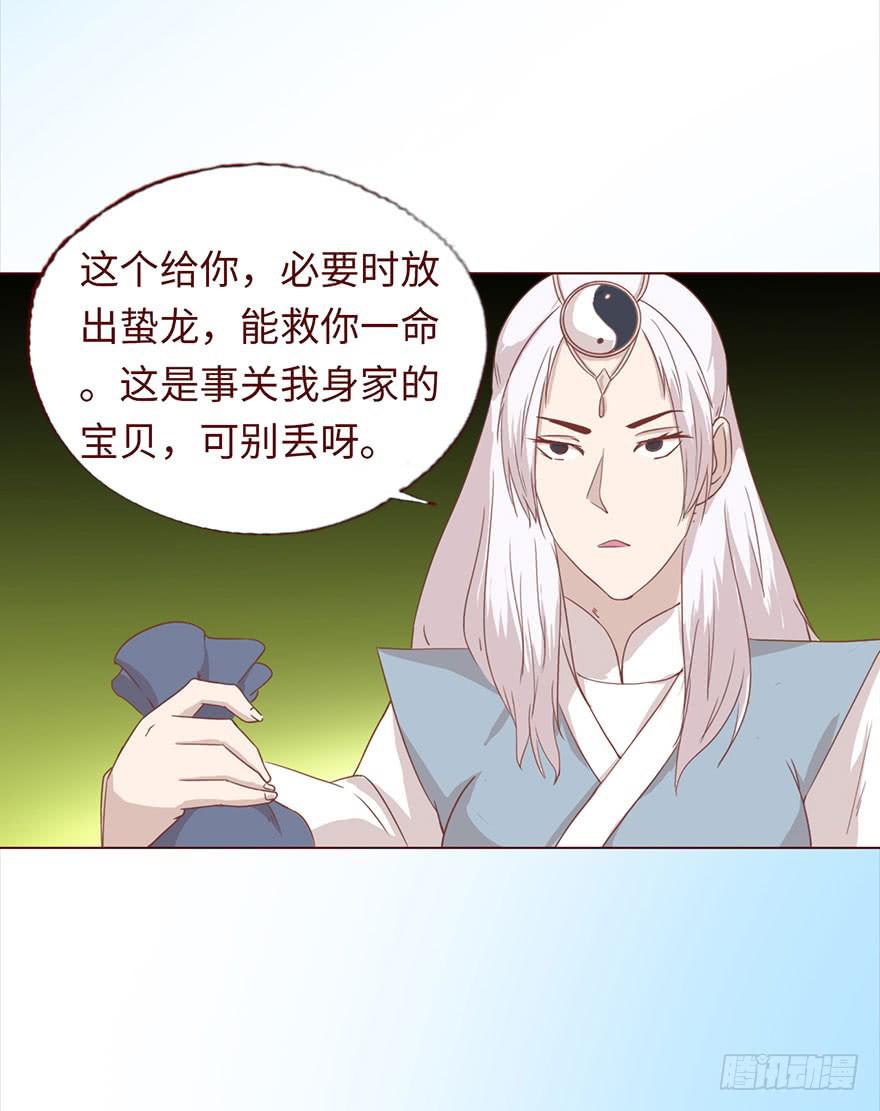 044骗局（下）-第81话