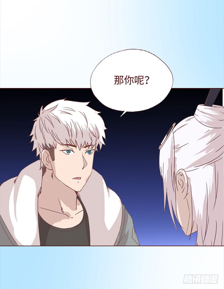 044骗局（下）-第81话
