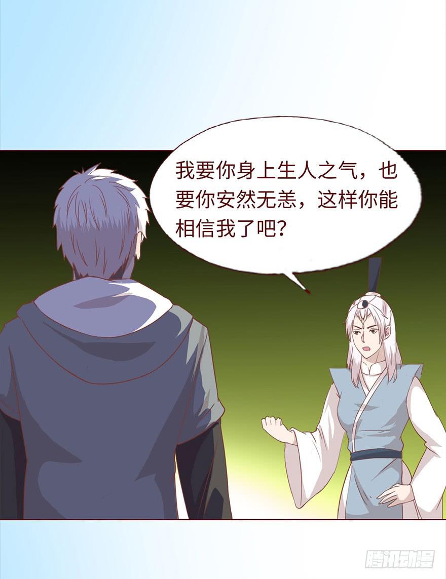 044骗局（下）-第81话