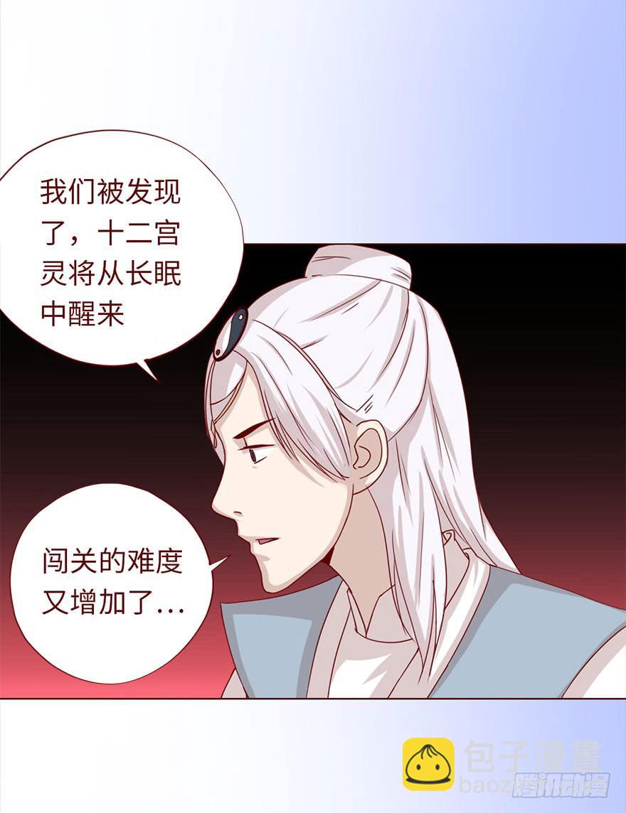 044骗局（下）-第81话