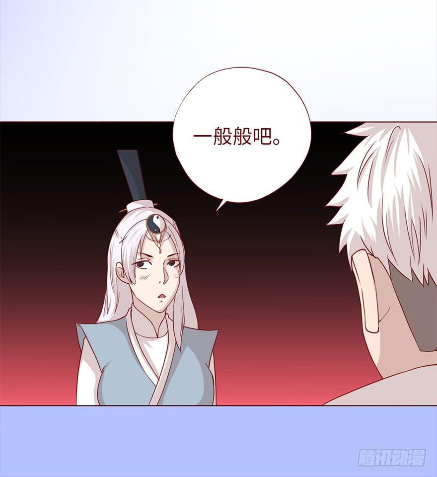 044骗局（下）-第81话