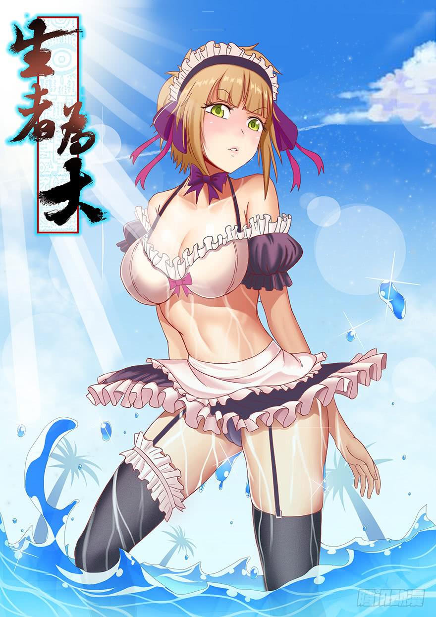 046盟友（上）(1/2)-第83话