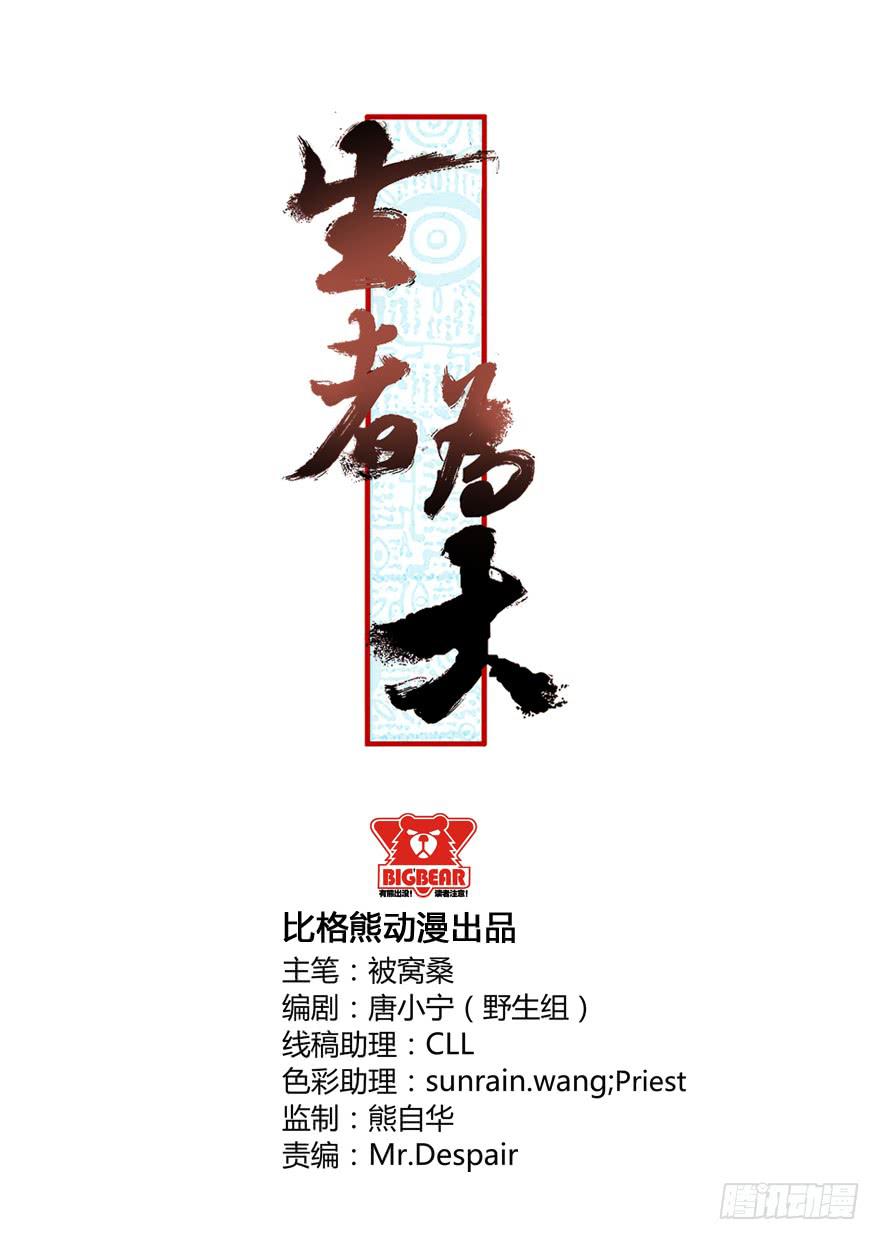 046盟友（上）(1/2)-第83话