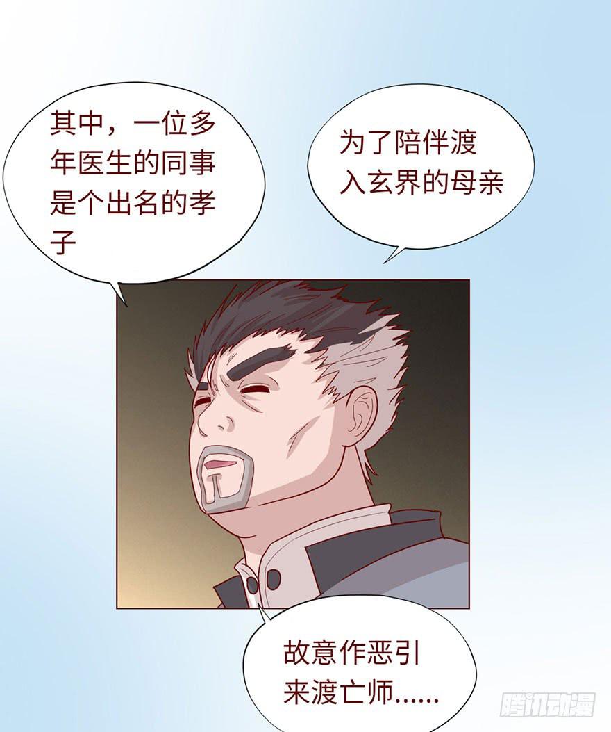 046盟友（上）(1/2)-第83话