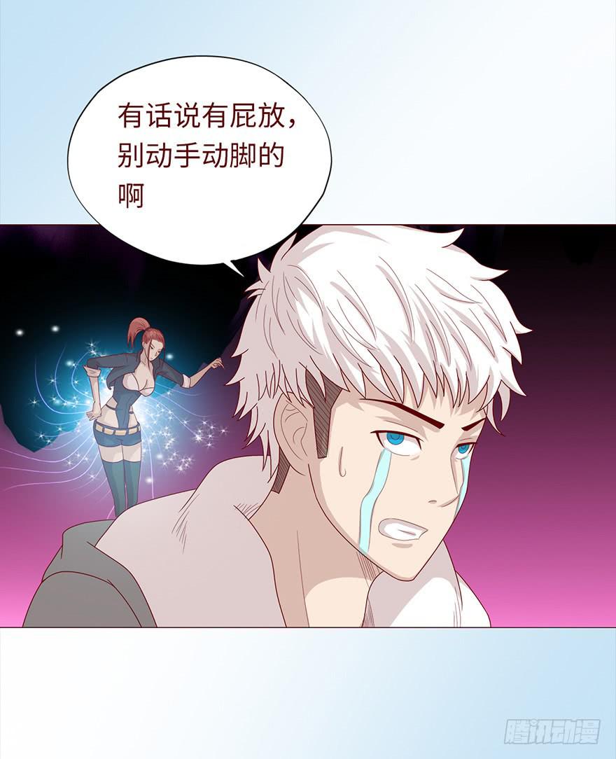 046盟友（上）(1/2)-第83话
