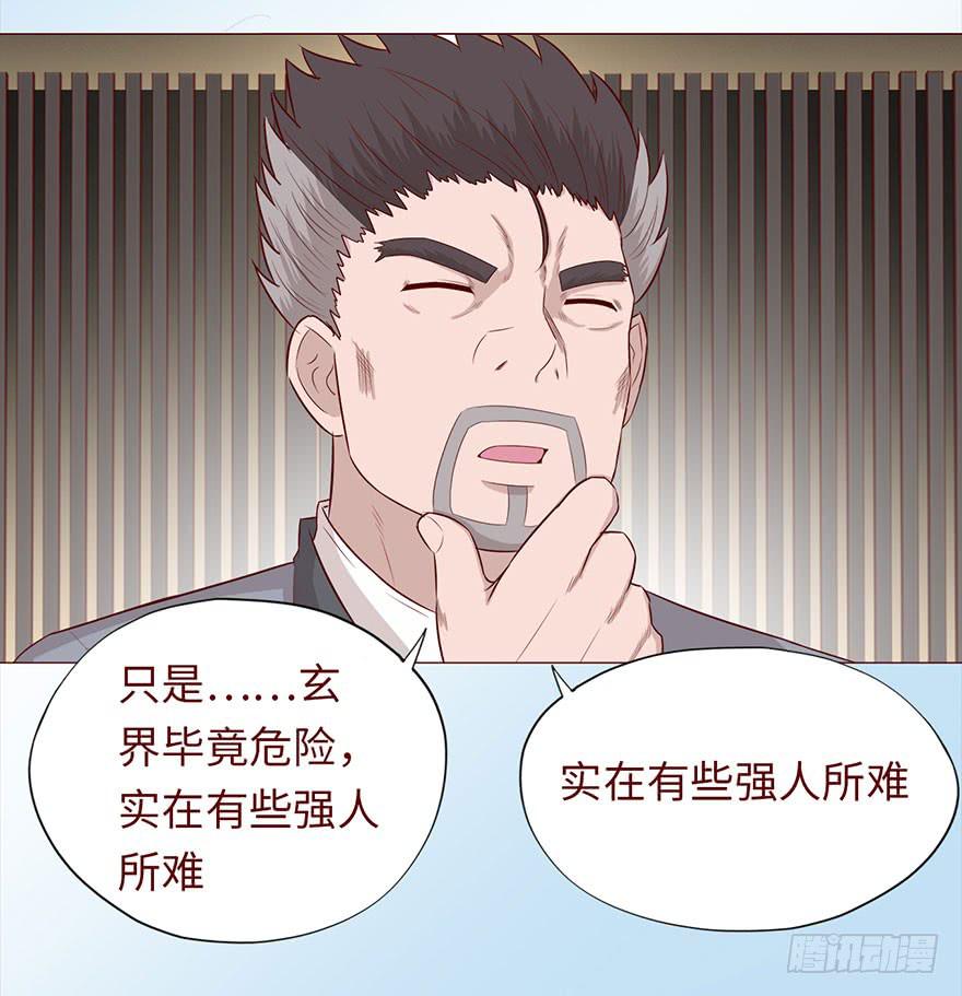 046盟友（上）(1/2)-第83话