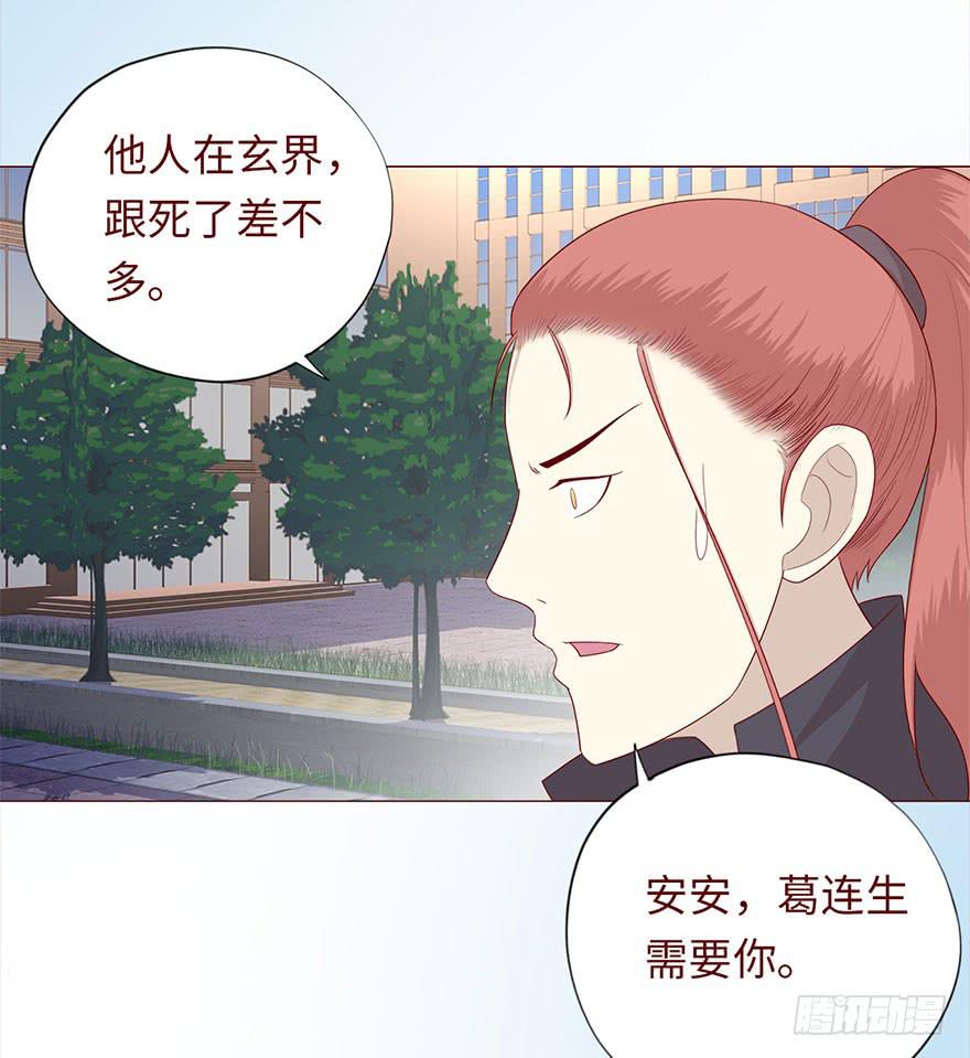 046盟友（上）(1/2)-第83话