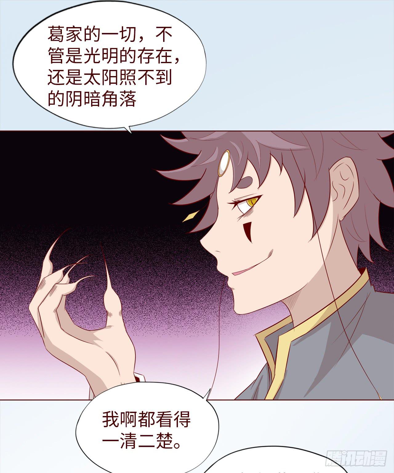 047逆局（上）-第85话