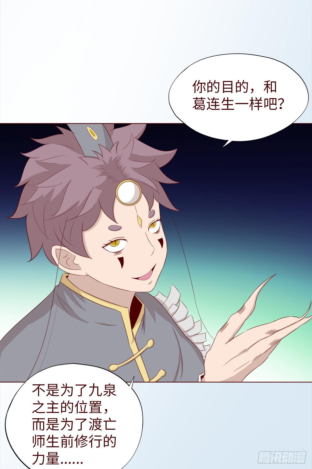 047逆局（上）-第85话