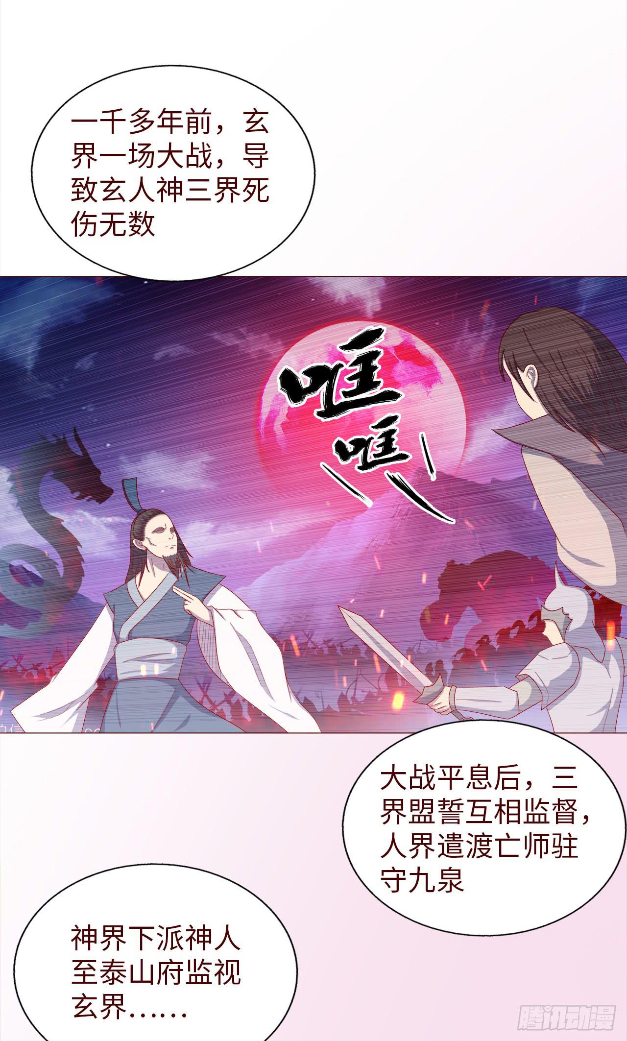 047逆局（上）-第85话