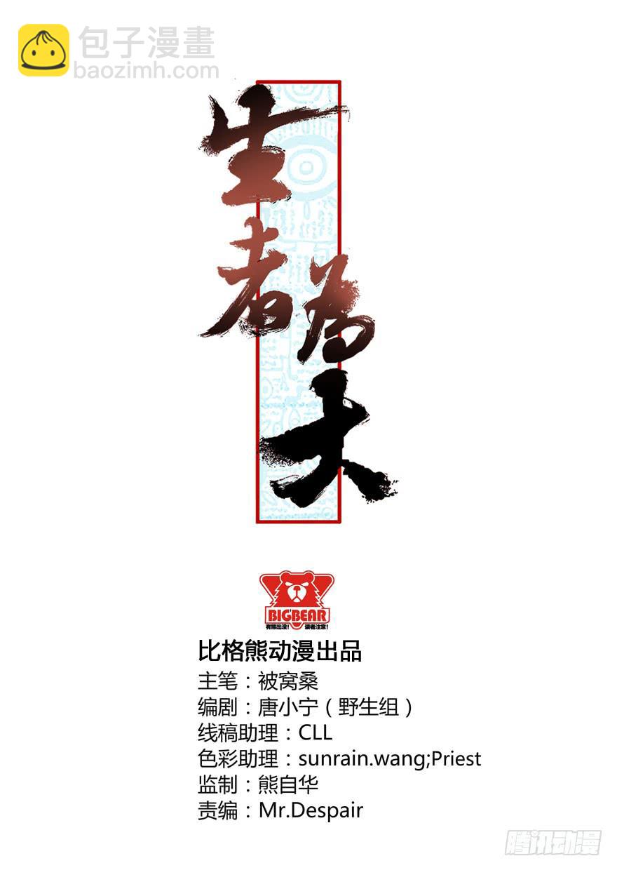 048力量（上）(1/2)-第87话