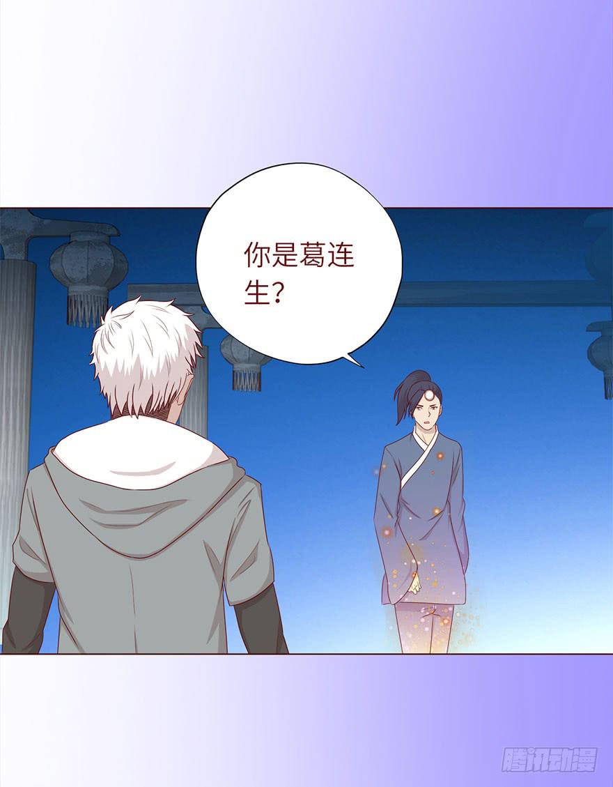 049葛玄（上）(1/2)-第89话