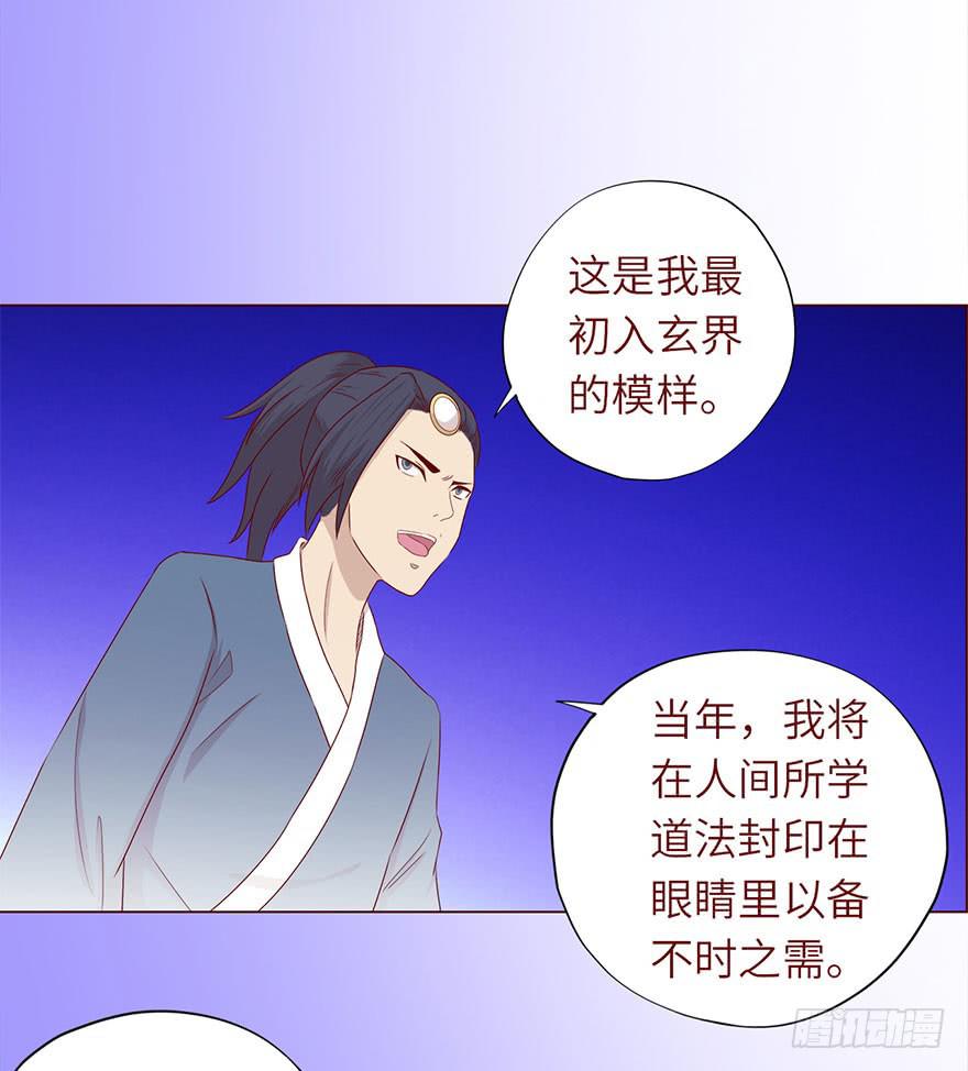 049葛玄（上）(1/2)-第89话