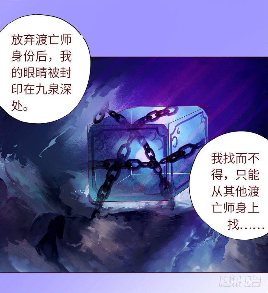 049葛玄（上）(1/2)-第89话