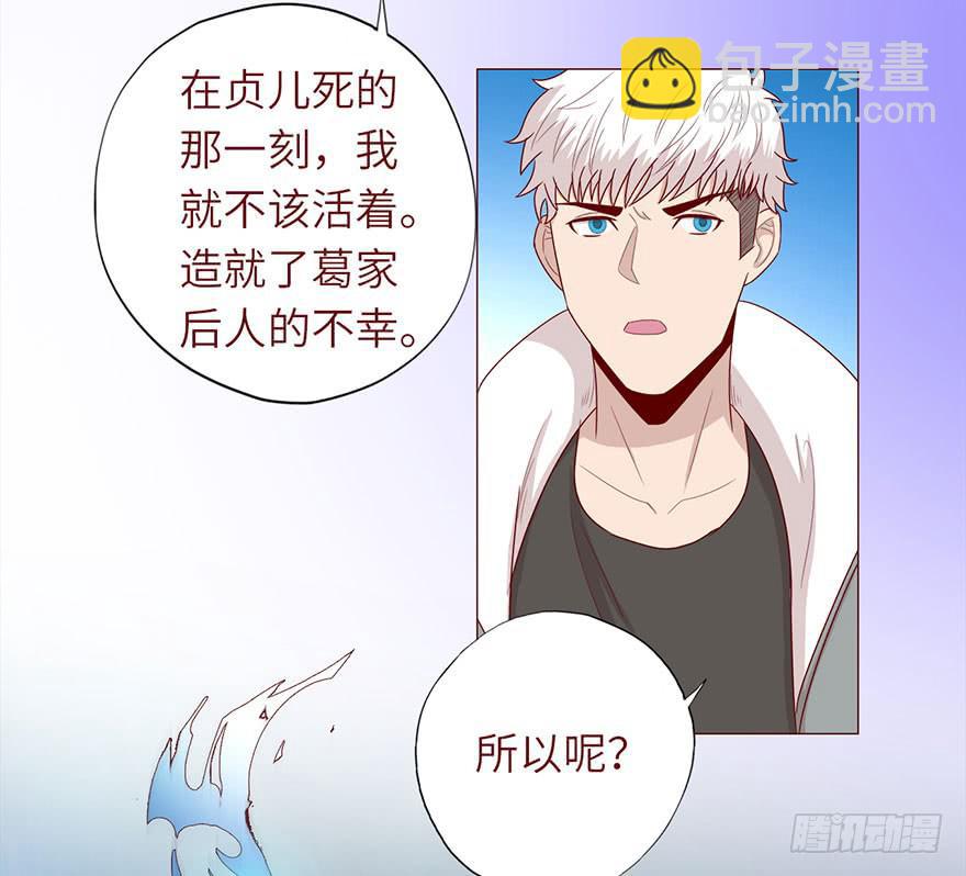 049葛玄（上）(1/2)-第89话