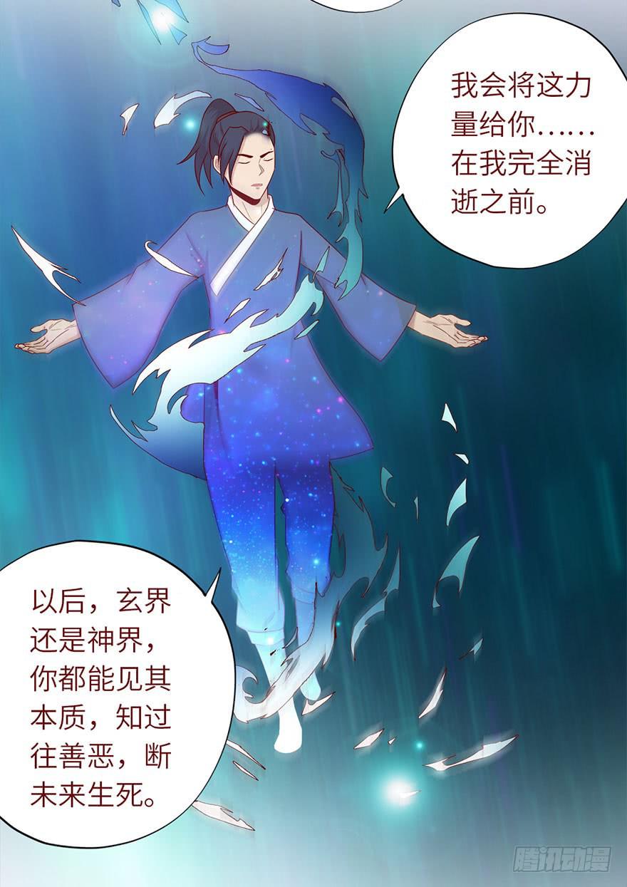 049葛玄（上）(1/2)-第89话