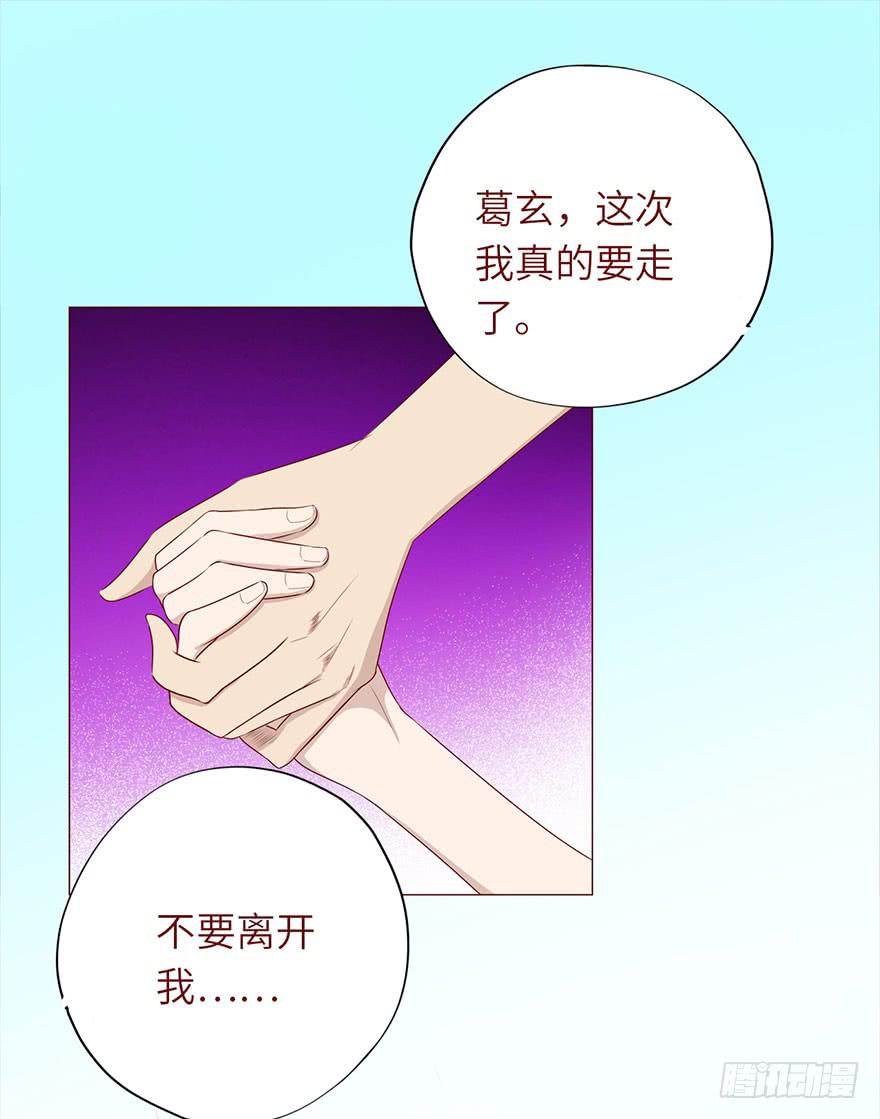 049葛玄（上）(1/2)-第89话