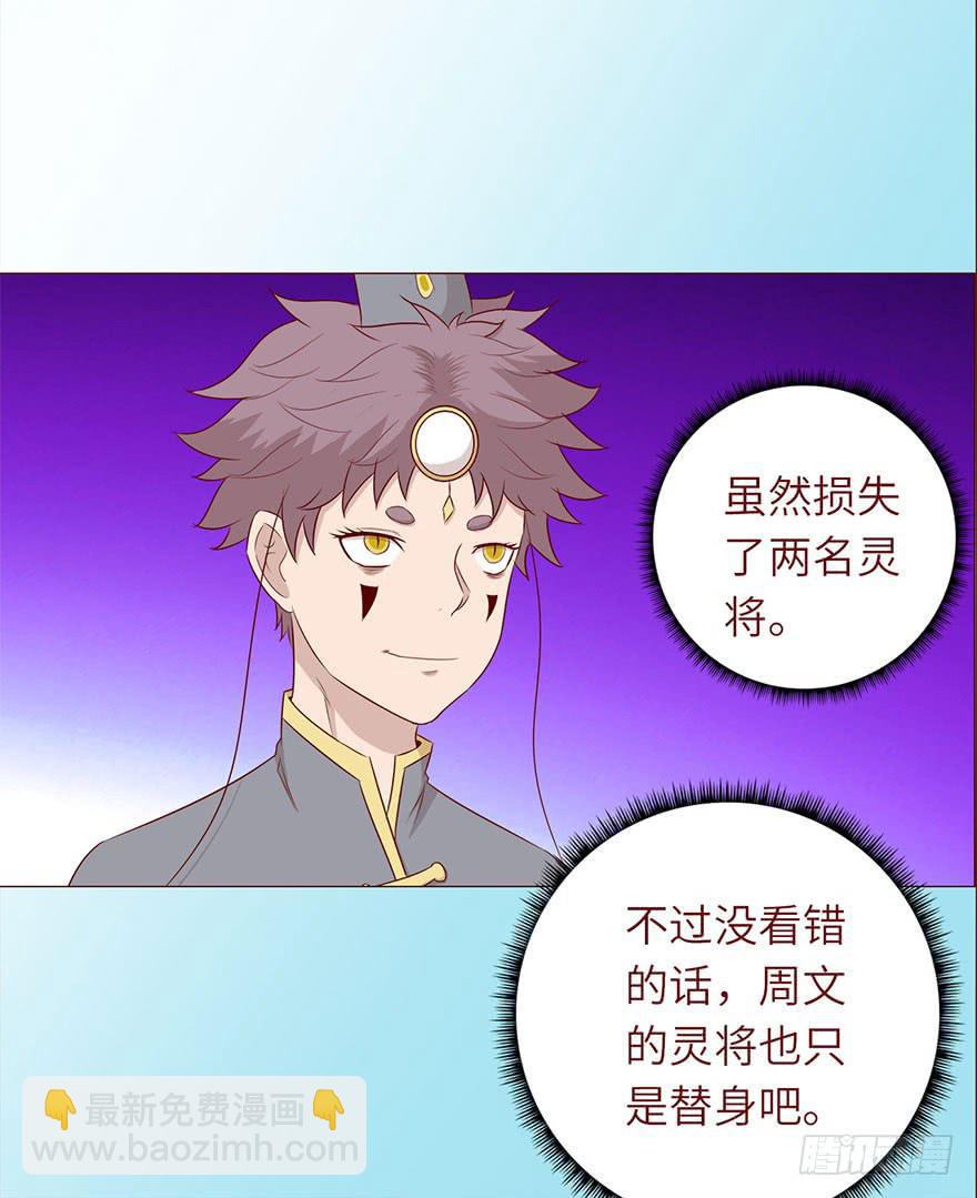 049葛玄（上）(1/2)-第89话