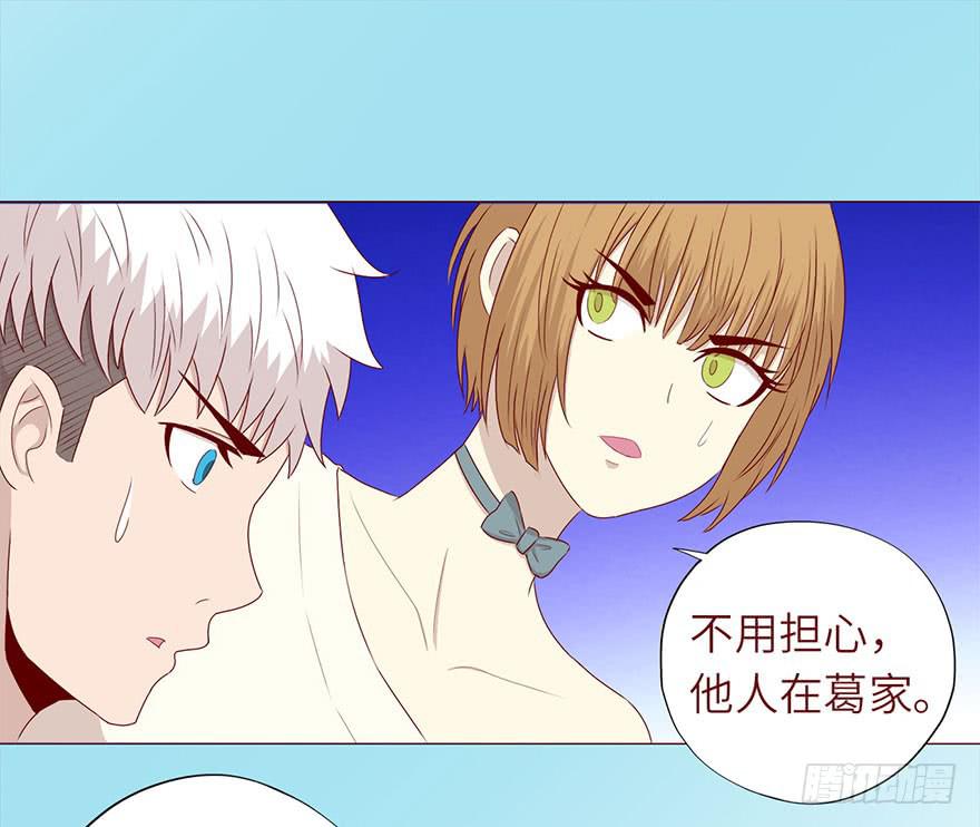 049葛玄（上）(1/2)-第89话