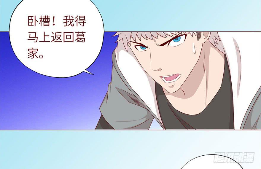 049葛玄（上）(1/2)-第89话